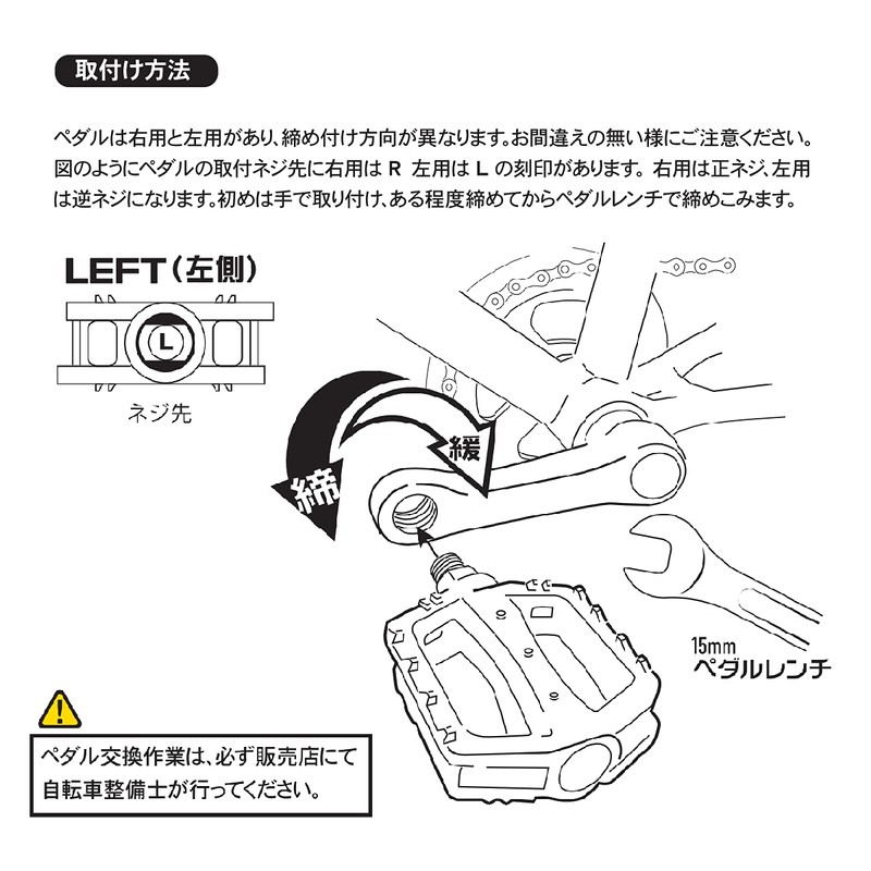 Yotsuba Cycle Bicycle Pedals 1 Set (1 Car) (Light Blue)