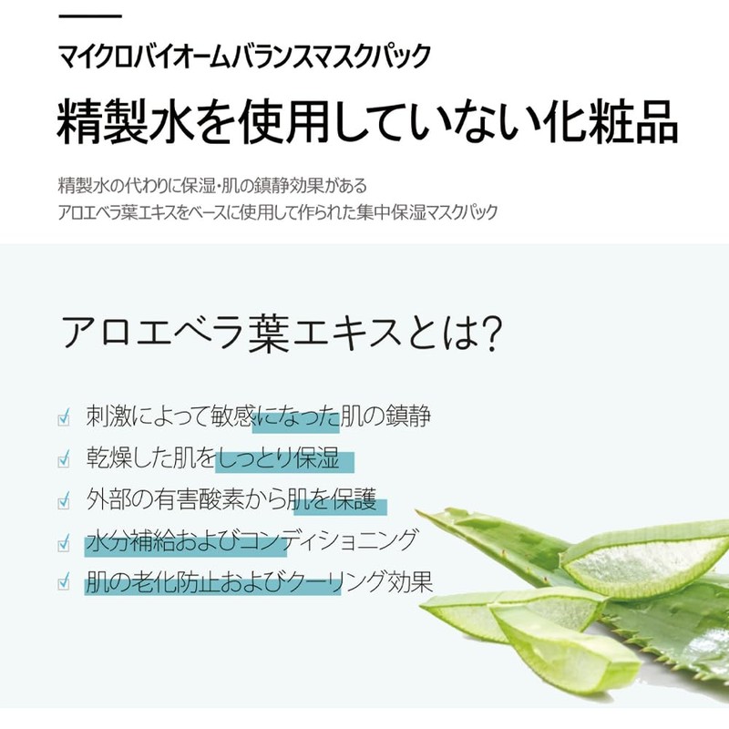 BIOLANCE Water Full Face Mask Pack, Moisturizing, Hydration, Korean Cosmetics