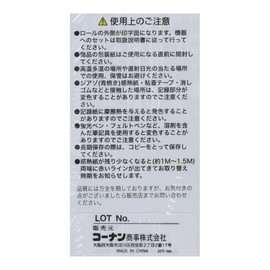 ko-nanorizinaru Thermal Fax Roll Paper Set of 2 