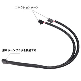 FARBIN Toyota Single Horn Modified to Double Horn for Toyota Vehicles, Toyota 2 Branch Connector, Conversion Cable Length: Approx. 21.7 inches (55 cm) (Compatible with Toyota Double Branch Harness)