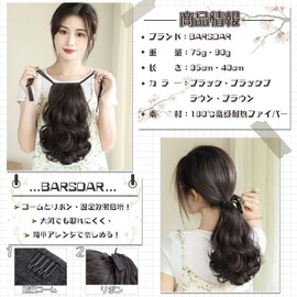 BARSDAR Hair Extension Ponytail Wig, Hair Extension, Curl, Long Point Wig, Ribbon, Natural Length, 13.8 inches (35 cm), 15.7 inches (40 cm), Cosplay, Choose 3 Colors (Black x 13.8 inches (35 cm)