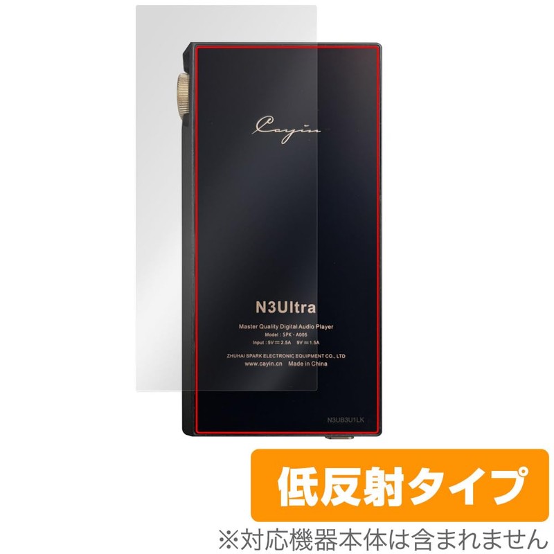 Miyabix Cayin N3Ultra Protective Film Anti-Glare Back, Fingerprint, Bubble Proof,