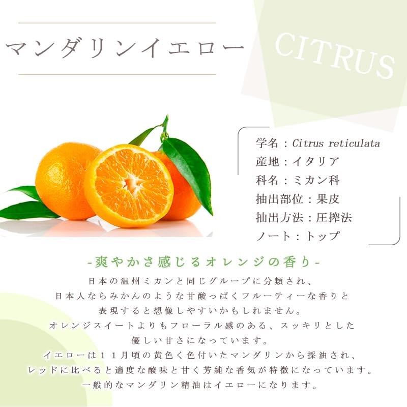 Mandarin Yellow 10ml e-aroma Essential Oil Essential Oil Aroma Oil