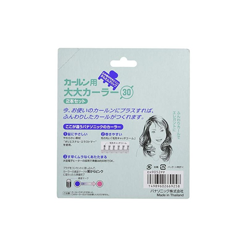 Panasonic Large Curler Diameter 1.2 inches (30 mm) EH9052PP Pink