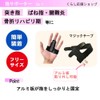 Finger Supporter, Spring Finger, Pruning Finger, 2 Fingers, Connecting Fixing,