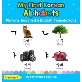 My First Korean Alphabets Picture Book With English Translations: Bilingual...