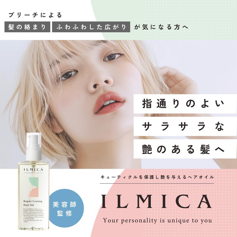 ILMICA ILMICA Hair Oil, 2.8 fl oz (80 ml) x