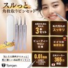 Tweezers, Square Stopper, Square Stopper, Professional Specification with 0.00004 inch