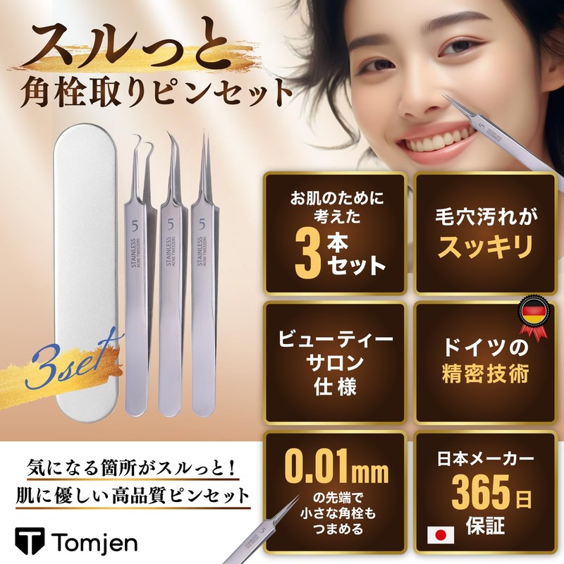 Tweezers, Square Stopper, Square Stopper, Professional Specification with 0.00004 inch