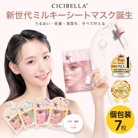CICIBELLA Pack of 7, Face, Face Pack, Individually Packaged, Milky Sheet Mask, Highly Concentrated Hyaluronic Acid, Highly Moisturizing, Moisturizing, Face Mask, Daily Pack, Transparent, Pore Care