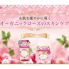 Myoushiki Organic Rose Skin Conditioner, 6.8 fl oz (200 ml)