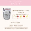 [Body Soap] White Musk Refill 13.5 fl oz (400 ml),