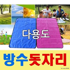Portable Waterproof Outdoor Mat - Picnic, Camping, Hiking Groundsheet (Clearance Sale) Option 1-1 Small (2-person) Blue 5ea