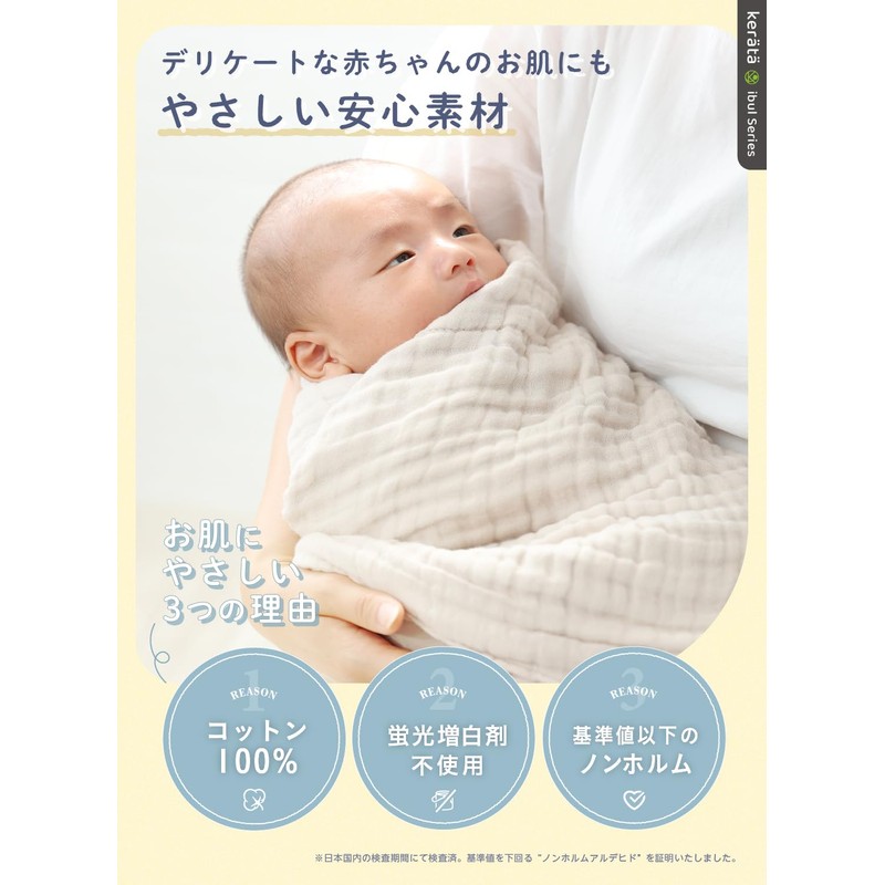 Keratta Baby Bath Towel, Baby 6 Layered Gauze, 41.3 x