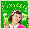 Itoen Oi Ocha Roasted Tea Powder, 1.4 oz (40 g),