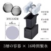 Doshisha Ice Maker, Clear Ice, Round Mold, 2 Pieces, Diameter