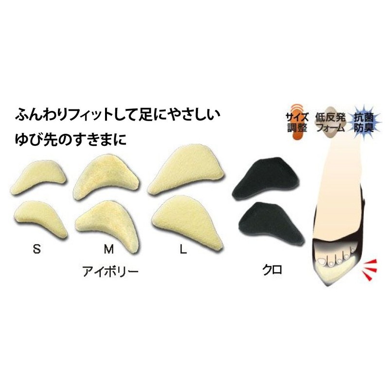 Murai Fitting Pillow, Yubi Toe Pillow, Shoe Pad, Women's S,