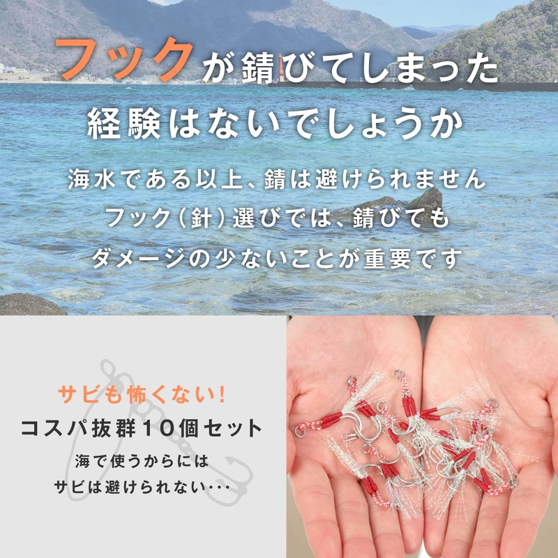 Tsurigoo! (Tsurigoo) Assist Hook Double Feather 10-Piece Set Split Ring