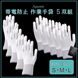 Aquamie Anti-Static Anti-Static Gloves, Fingertip Coating, Carbon Fiber, Antistatic Gloves, Work 5 Pairs Set (L)