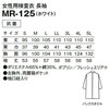 MR125 Women's Double Sunpex S-5L Medical Exam Clothes, Lab Clothes,