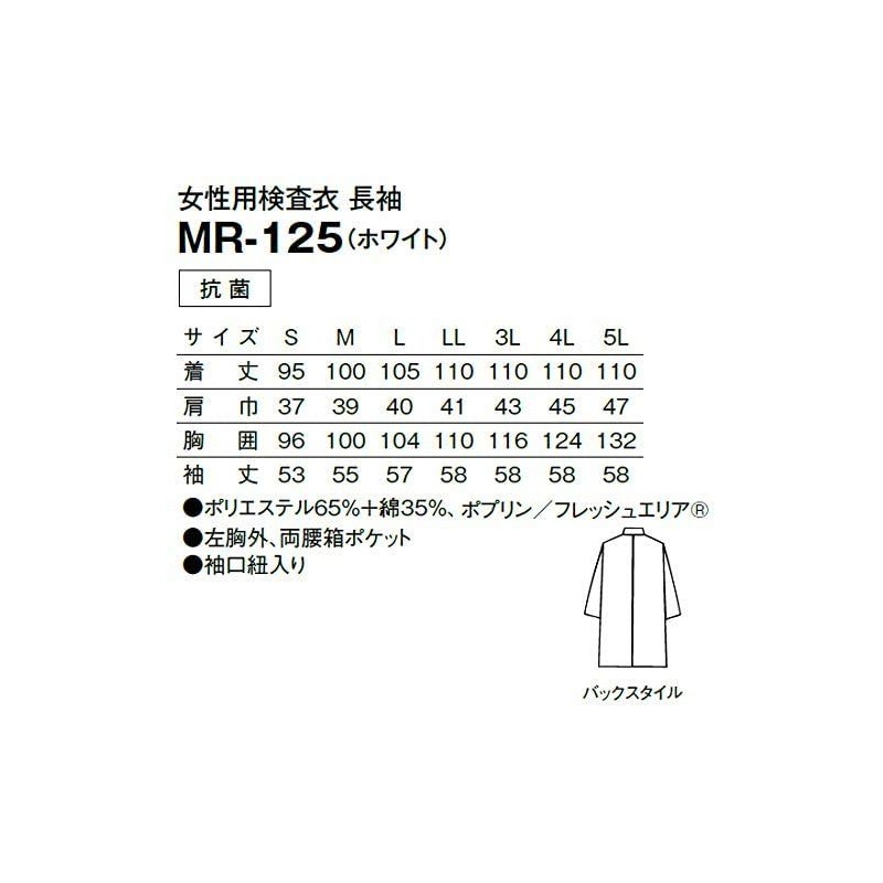 MR125 Women's Double Sunpex S-5L Medical Exam Clothes, Lab Clothes,