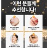 Natir Freederma Gold Collagen Lifting Mask Elasticity Wrinkle Improvement Glowing