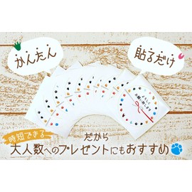 Motto Store Original Fashionable and Cute Animal Footprint Stickers, New Year's Greetings, Moving, Coarse Item, Gift, Prize, Events, Promotion, Gift Stickers, Thank You, Chugen, Great Year