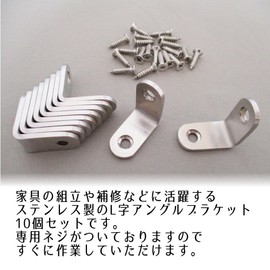 （なないろ館）Stainless Steel L Angle Bracket with Dedicated Screws, Corner Brace, Thickness 3mm, Reinforcement Joint Hardware (30*30*16mm)