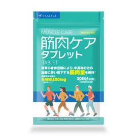 筋肉ケアタブレット VEALTUS 機能性表示食品 サプリ 30日分 筋肉量を維持 (GABA/BCAA/アミノ酸/クレアチン/アルギニン)