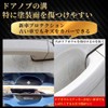 【Strong Magnet Carbon Fiber】Door Handle Protector Magnet 【X-Trail (X-TRAIL) X-TRAIL