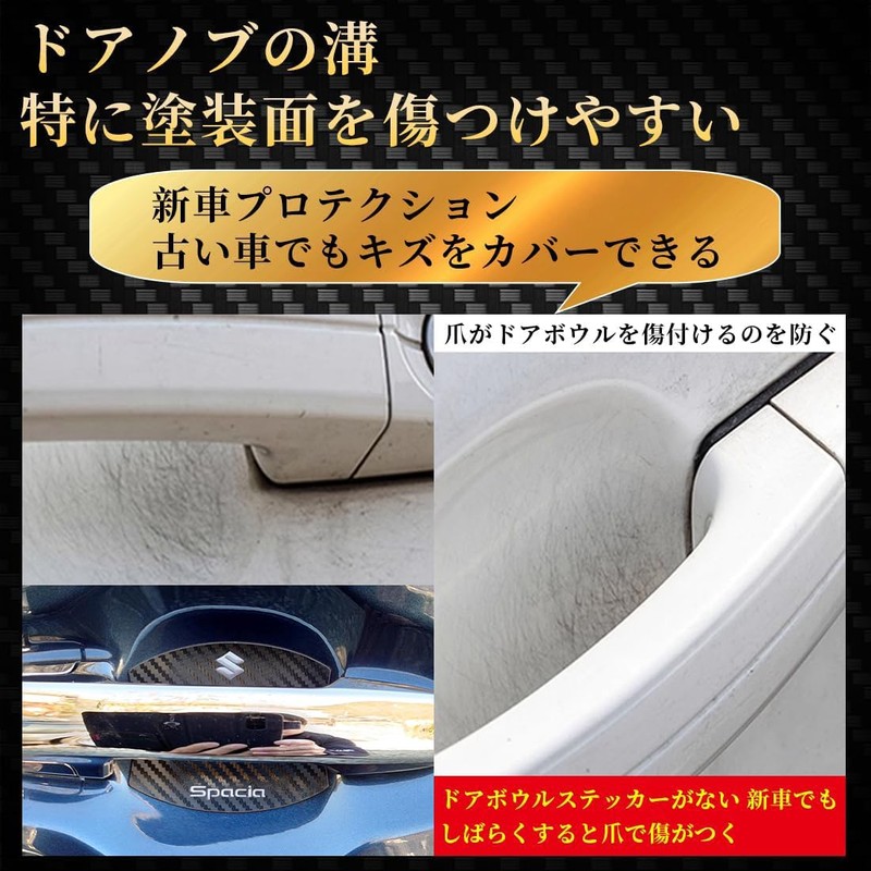 【Strong Magnet Carbon Fiber】Door Handle Protector Magnet 【X-Trail (X-TRAIL) X-TRAIL