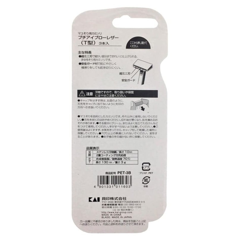[Bulk Purchase] Petite Eyebrow Leather 3 Pieces x 4 Pieces