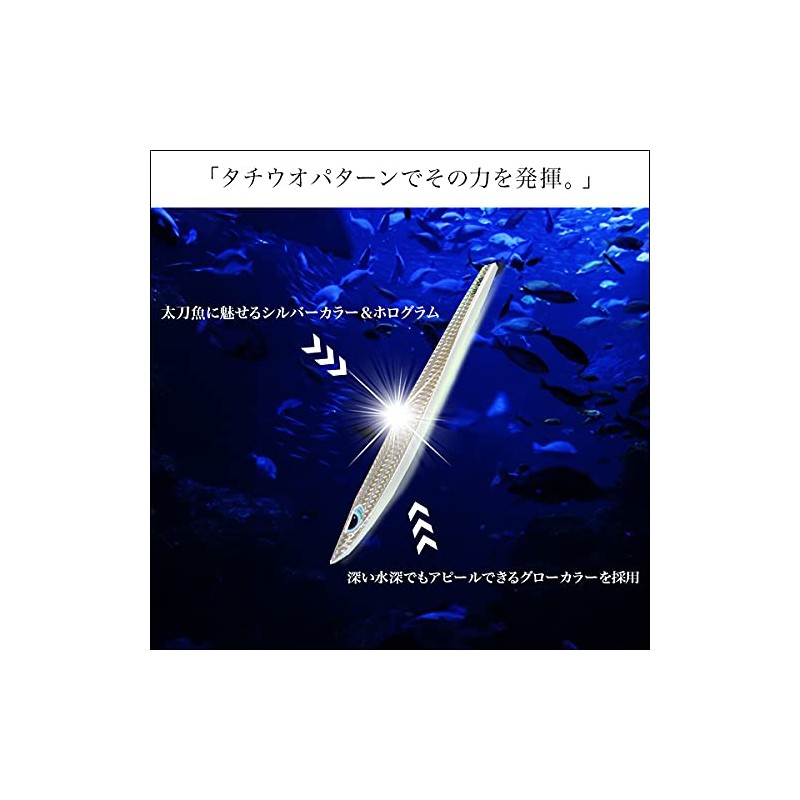 アズーロ ルンゴII 220g タテホロシルバーＧＨ オフショア ジグ タチウオパターン スロージギング ジギング