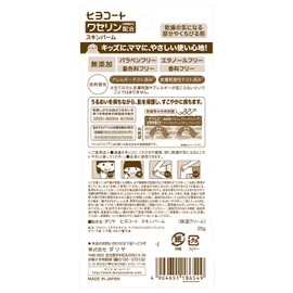 Dahlia Chicken Coat Skin Balm, 0.9 oz (25 g)