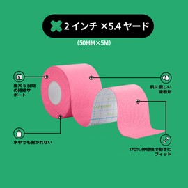 SAROSING キネシオロジーテープ 伸縮タイプ 50mm×5m｜防水加工・低刺激粘着剤｜スポーツ用テーピングテープ 膝・腰・手首サポート｜通気性メッシュ構造で長時間快適 (ピンク)