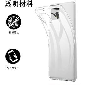 AQUOS Sense6 docomo SH-54B au SHG05 Case, Aquos Sense6 Case SH-54B SHG05 SH-RM19 dasbulk sense6 Cover, Transparent Ultra-light Ultra-thin Drop Prevention Simple TPU Soft Case, Shock Absorption Back