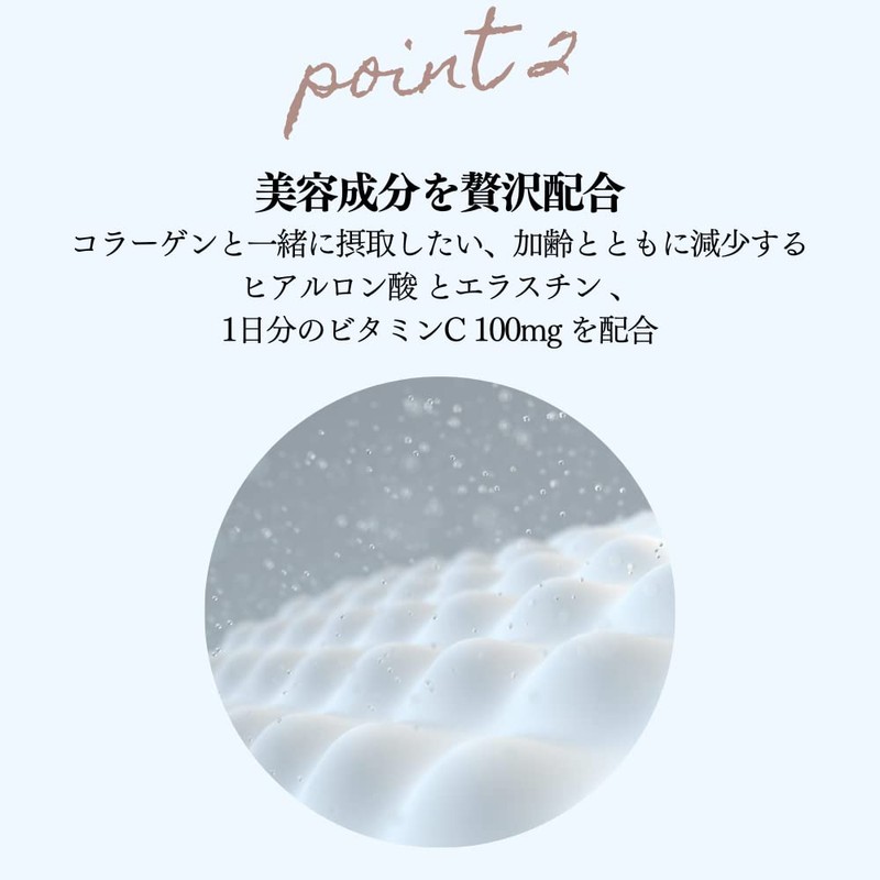 White Collagen（ホワイトコラーゲン）