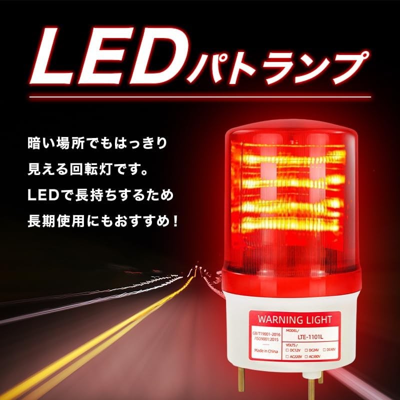 Rotating Light 【 Yellow LED 100V Compatible with Sound 90db