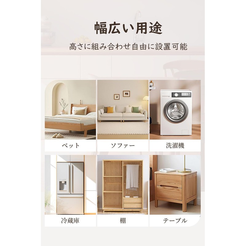 AKINOYAMA Anti-Vibration Lift Up Stand for Washing Machines, Height Adjustable,