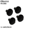 ISHINO SHOKAI FS-205 Shield Screw Set, Ishino Shokai Screws, Single