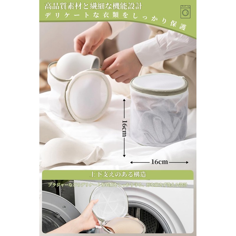 Laundry Net, Fine Mesh - Set of 6, Washing Machine,