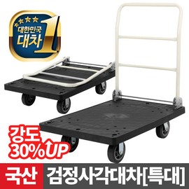 Acacia Living Black Square Bogie - Extra Large/Industrial Cart Bogie Wagon Elka, Black Square Bogie - Extra Large / 아카시아리빙 검정 사각대차-특대/산업용 카트 대차 수레 엘카, 검정 사각대차-특대