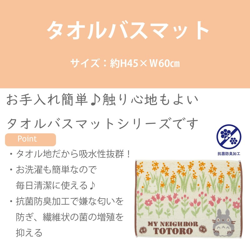 Marushin 0775040700 Towel Bath Mat, Chiikawa, Approx. 17.7 x 23.6
