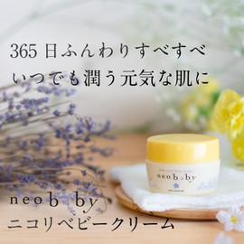 Neobaby Neo-Baby Nicoli Baby Cream, Additive-Free, Made in Japan, Organic, Moisturizing, Neo Natural, 1.4 fl oz (40 ml), Set of 3