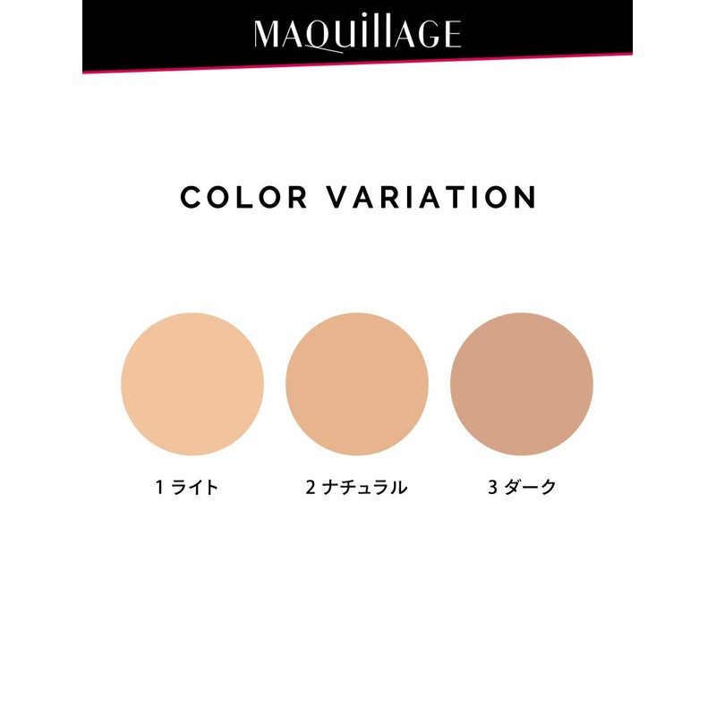 マキアージュ コンシーラースティック EX 2 ナチュラル SPF25 ・ PA++ 3g