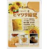 Rosemey Myanmar Sunflower Honey, 6.3 oz (180 g)