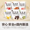 完全食TOKYO 完全栄養食 ソイプロテイン 765g ダイエット たんぱく質24g 食物繊維 30種の栄養 1食分のビタミン＆ミネラル26種 乳酸菌500億個