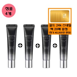 TonyMoly 기미야 미백 크림(30미리x4개)+사은품/골드 24k 스네일 마스크팩 20매(정가사만원상당... Gimiya Whitening Cream (30ml x 4) + Free Gift / Gold 24k Snail Mask Pack 20 Sheets (Worth 50,000 Won...)