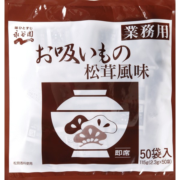 Nagatanien commercial soup matsutake flavor 2.3g x 50 bags