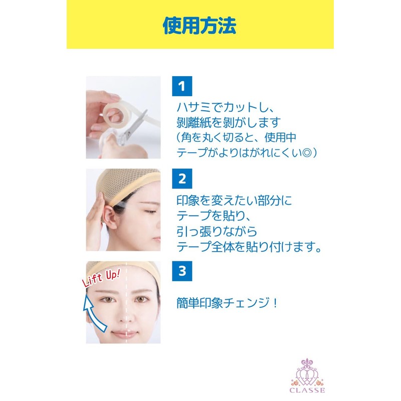 Classe Face Refreshing Tape, Slim, 0.5 inches (12 mm), Classe